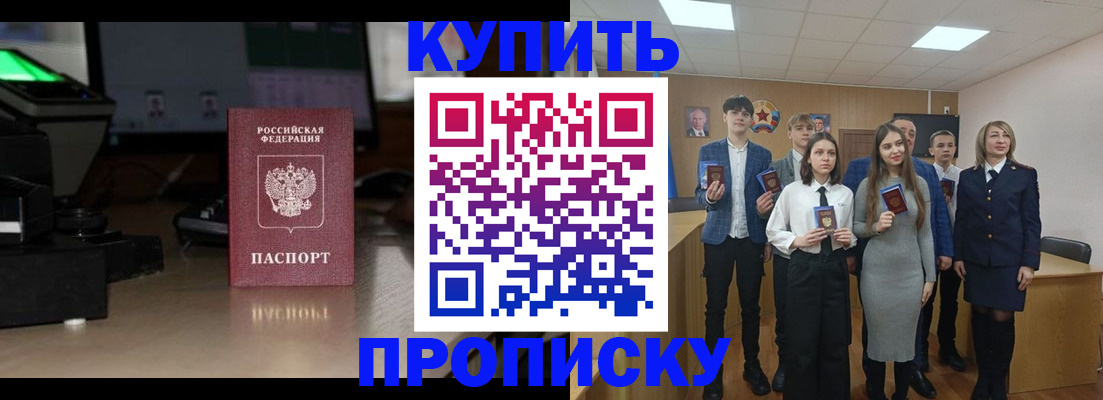 временная регистрация для школы в Кировграде